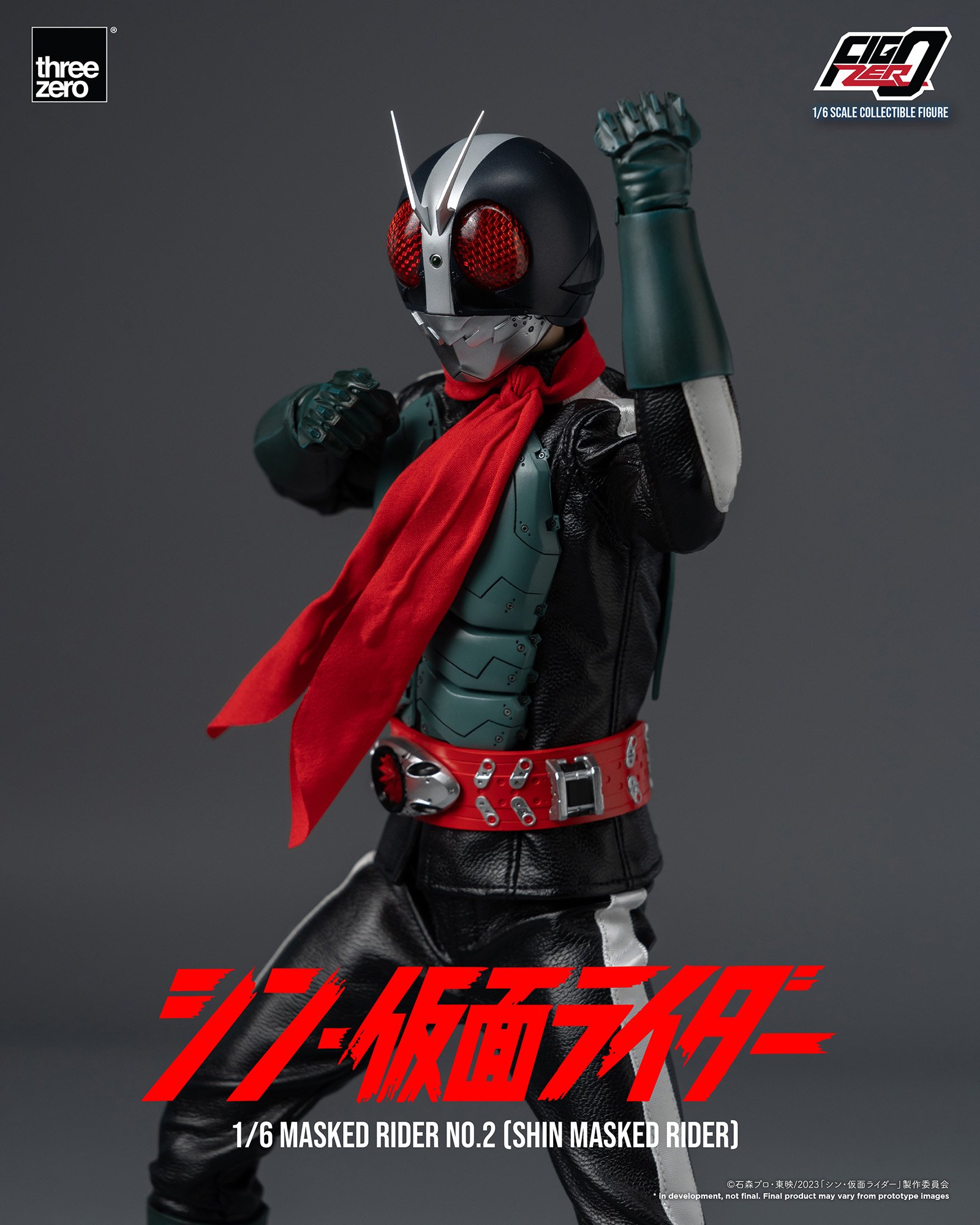 フィグゼロ 1/6 仮面ライダー第2号(シン・仮面ライダー)」と フィグゼロ 1/6 仮面ライダー第2号(シン・仮面ライダー)」と